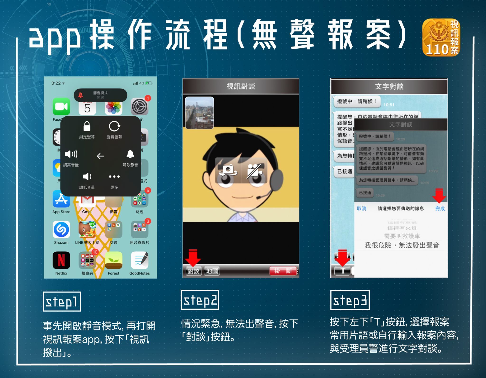 ▲▼ 。(圖/翻攝自台北市政府警察局內湖分局)