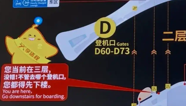 ▲▼ 大興機場北京兒話音提示很親民 。(圖/翻攝 新京報)