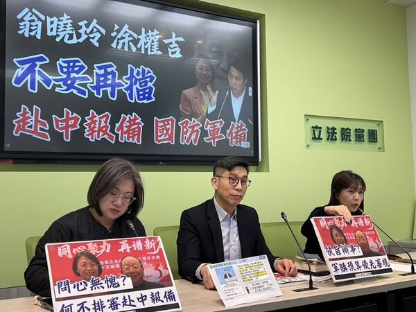 ▲▼民進黨團「國民黨不要再擋 赴中報備 國防軍備」記者會。。(圖/翻攝自Facebook/民進黨立法院黨團)