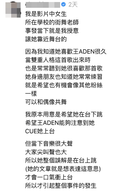 ▲王ADEN校唱臭臉炎上。(圖/翻攝自IG)