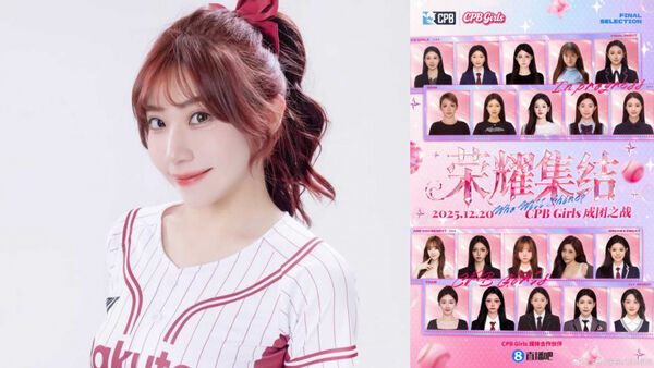 丘薆出現在中國棒球「CPB Girls」的線下決選入圍名單中。(圖/翻攝自丘薆IG、CPB中國棒球城市聯賽微博)