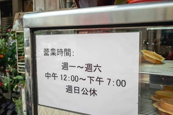 ▲▼阿花脆皮紅豆餅。(圖/部落客美熊很愛吃授權提供)