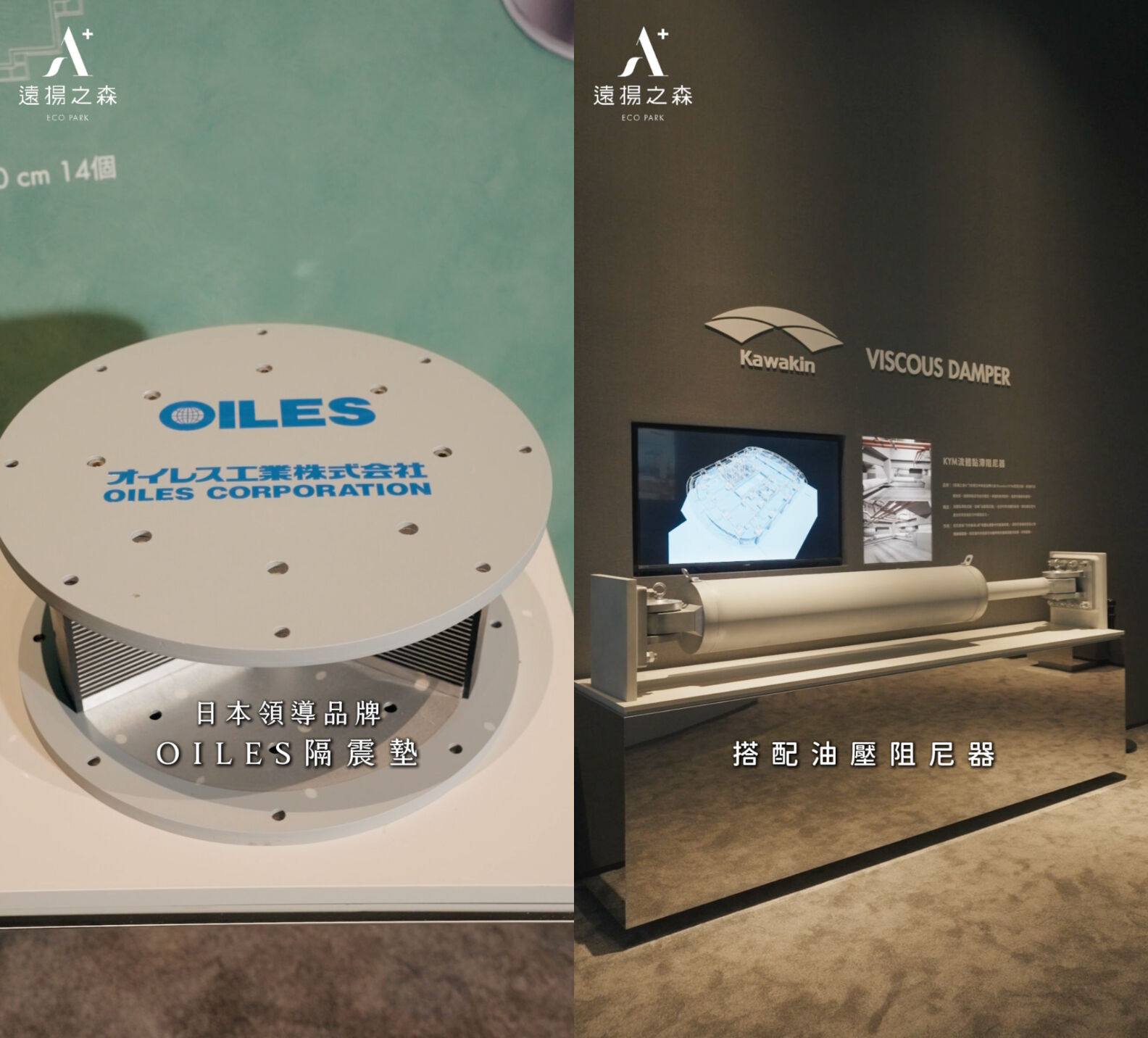 ▲▼板橋,Tpark台北遠東通訊園區,遠揚之森A⁺,遠東集團,日建設計。(圖/翻攝自影片)