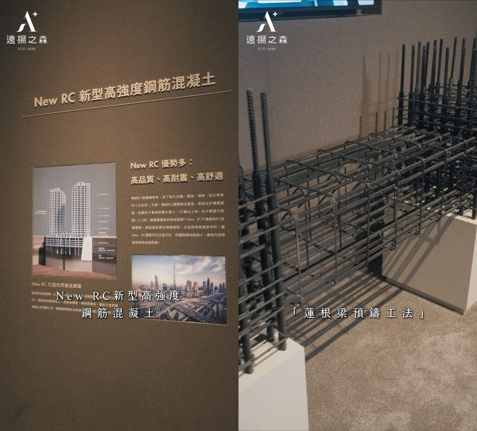 ▲▼板橋,Tpark台北遠東通訊園區,遠揚之森A⁺,遠東集團,日建設計。(圖/翻攝自影片)