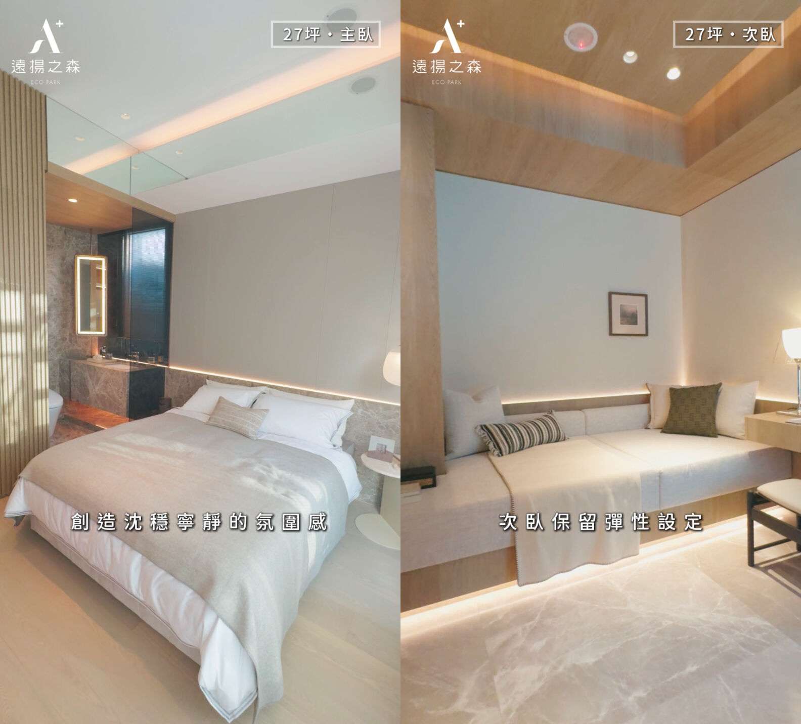 ▲▼板橋,Tpark台北遠東通訊園區,遠揚之森A⁺,遠東集團,日建設計。(圖/翻攝自影片)