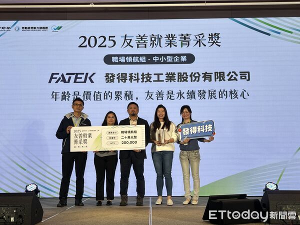 ▲雲嘉南分署輔導企業推動中高齡友善職場,今年共有5家單位榮獲「2025友善就業菁采獎」肯定。(記者林東良翻攝,下同)