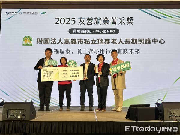 ▲雲嘉南分署輔導企業推動中高齡友善職場,今年共有5家單位榮獲「2025友善就業菁采獎」肯定。(記者林東良翻攝,下同)