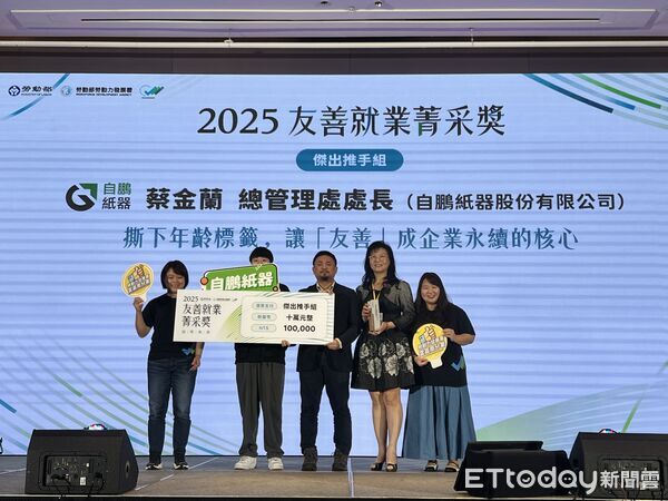 ▲雲嘉南分署輔導企業推動中高齡友善職場,今年共有5家單位榮獲「2025友善就業菁采獎」肯定。(記者林東良翻攝,下同)