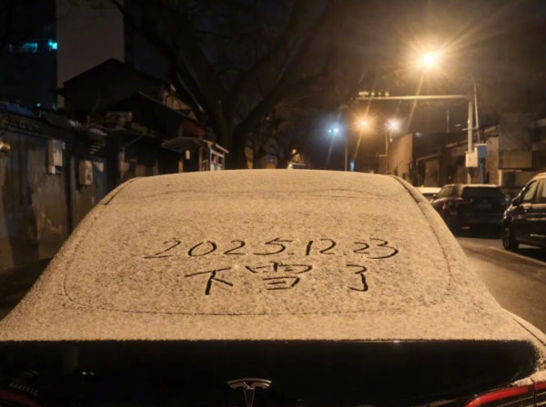 ▲▼北京降「糖霜雪」。(圖/翻攝自微博)