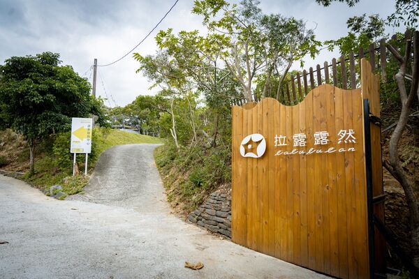 ▲▼台東大武。(圖/部落客黑皮的旅遊筆記授權提供)