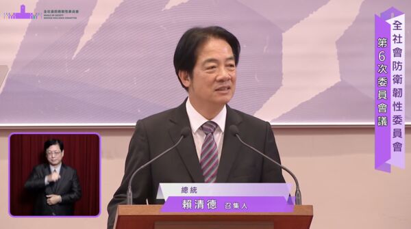 ▲▼總統賴清德23日召開全社會防衛韌性委員會。(圖/總統府直播)