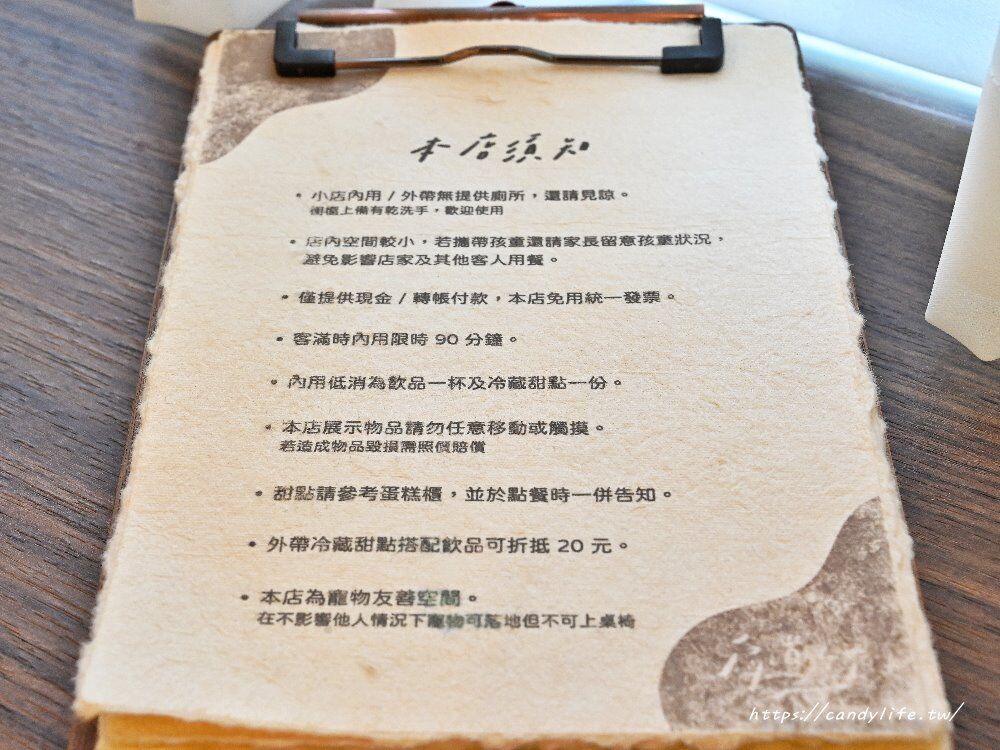 ▲▼戽道町甜點室。(圖/部落客糖糖’s 享食生活授權提供)