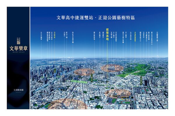 ▲▼ 文華樂章 。(圖/記者陳筱惠攝)