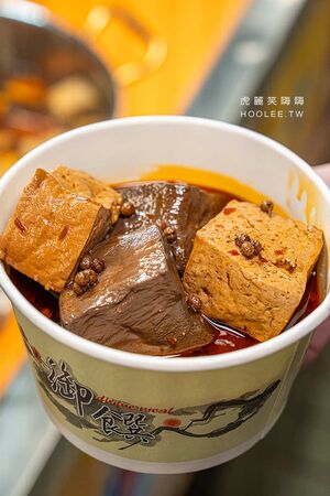 ▲▼天府醬鴨。(圖/部落客虎麗笑嗨嗨授權提供)