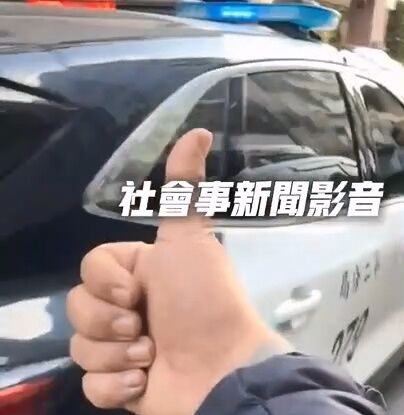 ▲▼檢舉違停等著移車,自己竟當場也收紅單,男子嘲諷警察厲害。(圖/翻自社會事新聞影音)