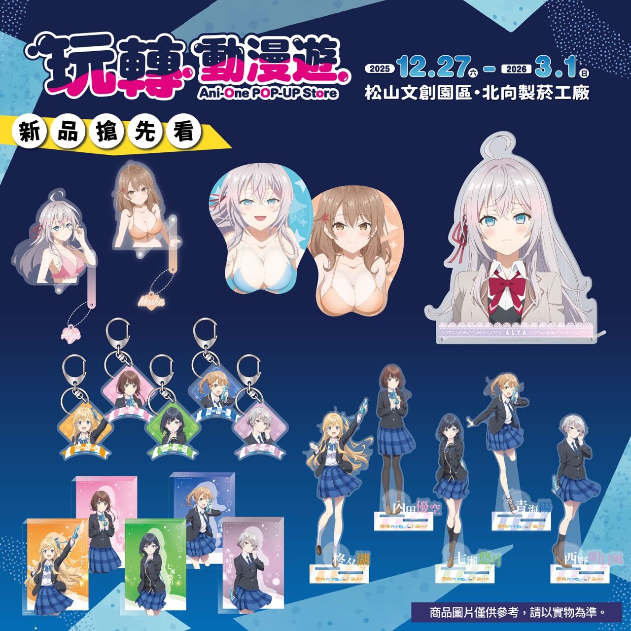 ▲▼玩轉。(圖/廠商提供)