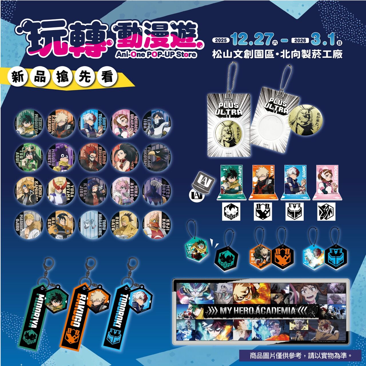 ▲▼玩轉。(圖/廠商提供)