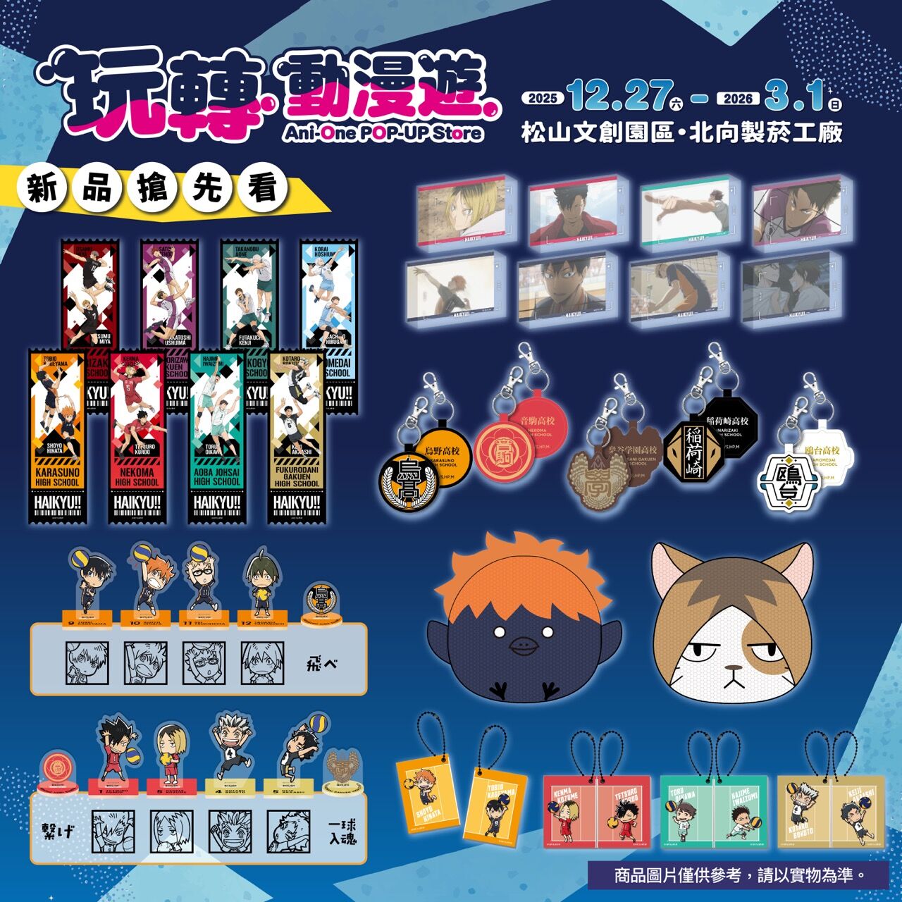 ▲▼玩轉。(圖/廠商提供)