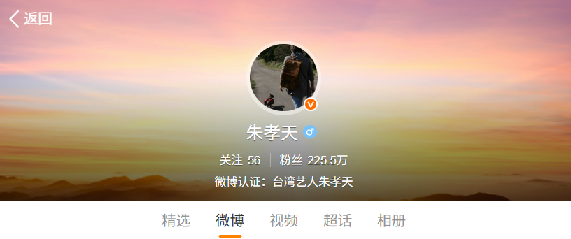 ▲▼朱孝天。(圖/翻攝自微博/朱孝天)