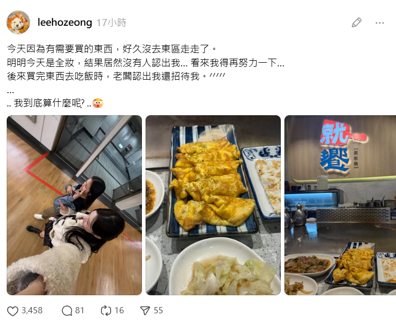 ▲▼李皓禎。(圖/翻攝自Threads/leehozeong)