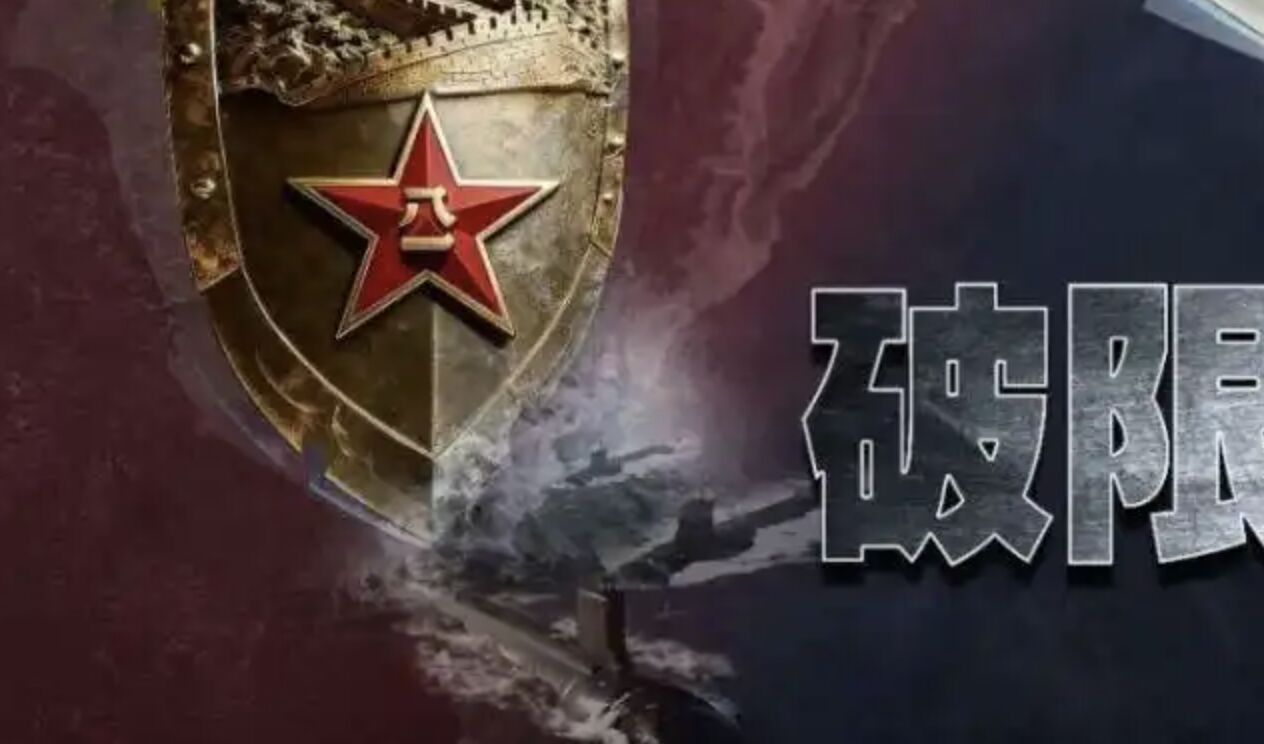 ▲解放軍東部戰區「正義使命-2025」軍演宣傳海報。(圖/翻攝環球時報)