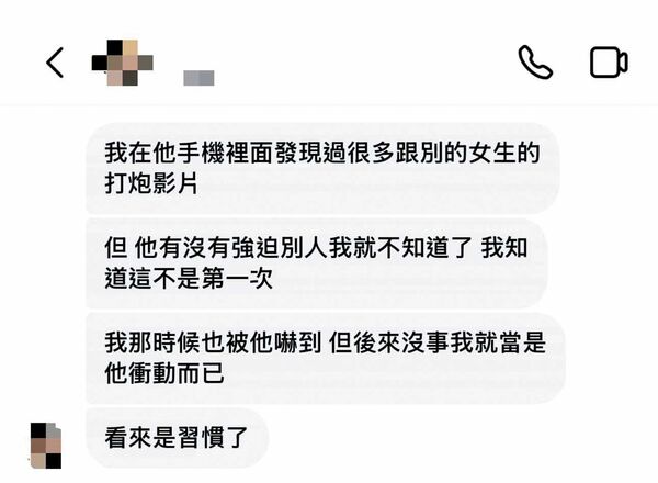 張越河的前女友透露,曾在張的手機裡看到他跟不同女生的性愛影片。(讀者提供)