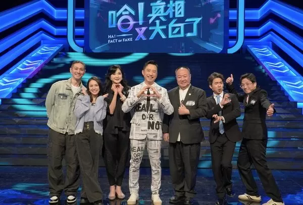 ▲▼哈林庾澄慶主持《哈!真相大白了》,邀Mars與熊熊夫妻檔、方季惟,與謝沅瑾、「現點現做」哈利、慶慶上節目 。(圖/公視提供)