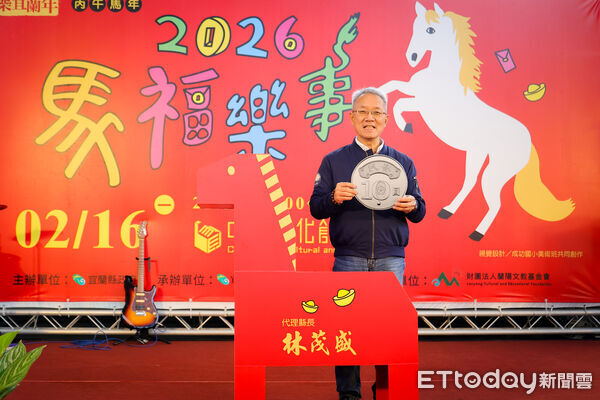 ▲▼「2026 歡樂宜蘭年」馬年紀念紅包。(圖/記者游芳男翻攝,下同)