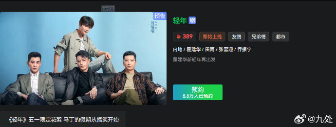 ▲▼霍建華又有新陸劇《輕年》傳出將定檔,劇中片段先曝光。(圖/翻攝自微博)