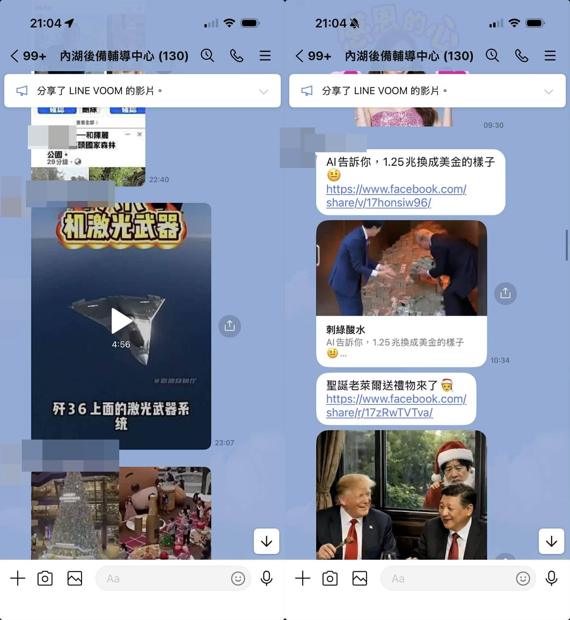 ▲「國軍後備幹部」群組對話疑曝光。(圖/翻攝自臉書/林秉宥)
