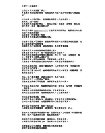 ▲▼男模張越河遭控性侵二度發聲:沒做過不能認。(圖/翻攝自Instagram/yuehe_0910)