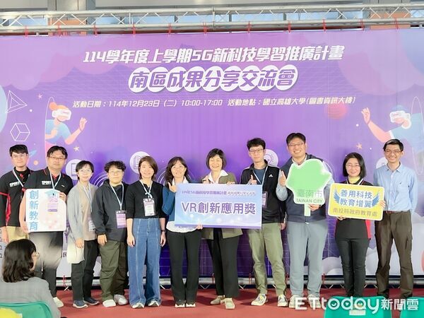 ▲台南市8所學校參與教育部5G新科技學習推廣計畫,在南區成果交流會中全數獲獎,成果亮眼。(記者林東良翻攝,下同)