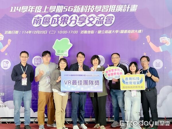 ▲台南市8所學校參與教育部5G新科技學習推廣計畫,在南區成果交流會中全數獲獎,成果亮眼。(記者林東良翻攝,下同)