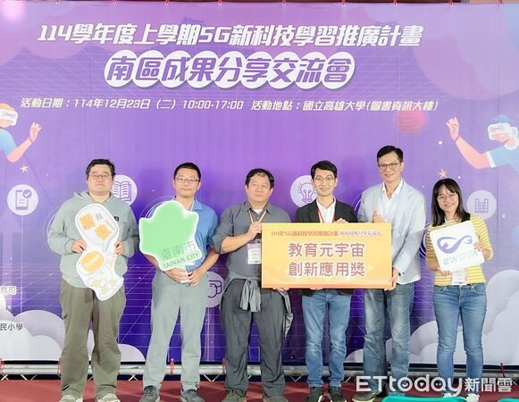 ▲台南市8所學校參與教育部5G新科技學習推廣計畫,在南區成果交流會中全數獲獎,成果亮眼。(記者林東良翻攝,下同)