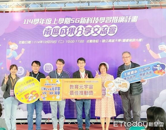 ▲台南市8所學校參與教育部5G新科技學習推廣計畫,在南區成果交流會中全數獲獎,成果亮眼。(記者林東良翻攝,下同)