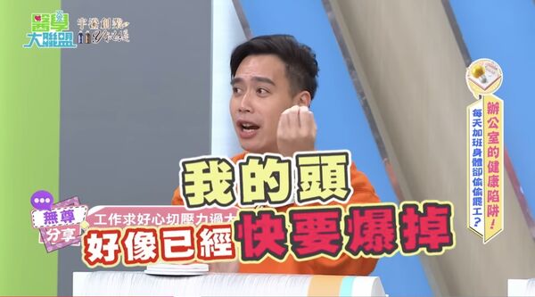 ▲▼無尊 。(圖/翻攝自YouTube/醫學大聯盟)