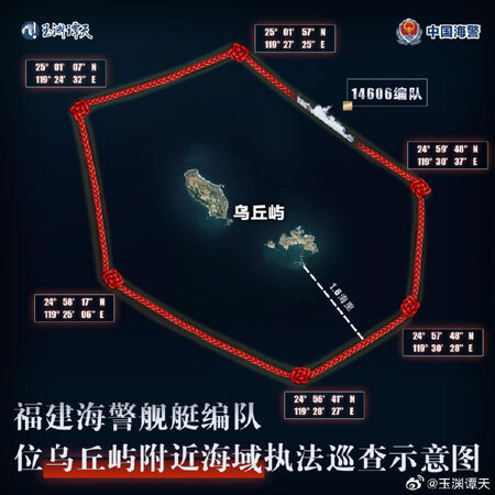 ▲▼福建海警組織艦艇編隊位台島周邊鄰近海域及馬祖、烏丘附近海域開展綜合執法巡查。(圖/翻攝玉淵譚天)