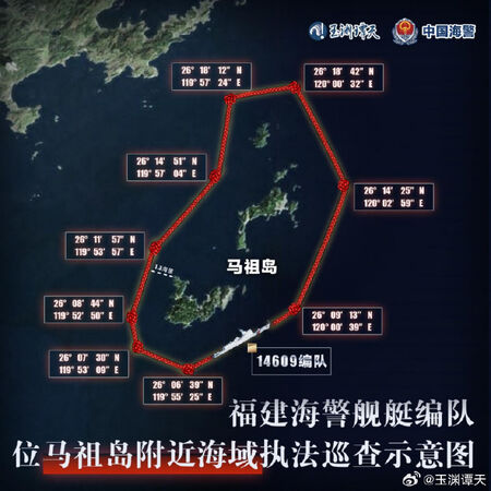 ▲▼福建海警組織艦艇編隊位台島周邊鄰近海域及馬祖、烏丘附近海域開展綜合執法巡查。(圖/翻攝玉淵譚天)