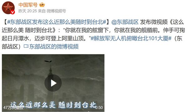 ▲解放軍微博釋出影片。(圖/翻攝自《中國軍號》微博)
