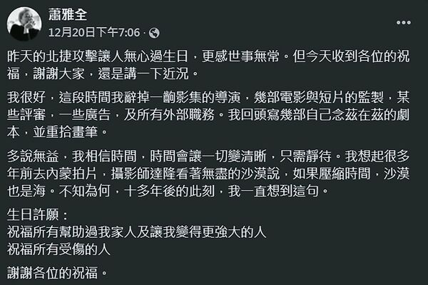 性騷導演悄回歸/獨家!遭批退圈卻食言 蕭雅全舔乳性騷半年復工
