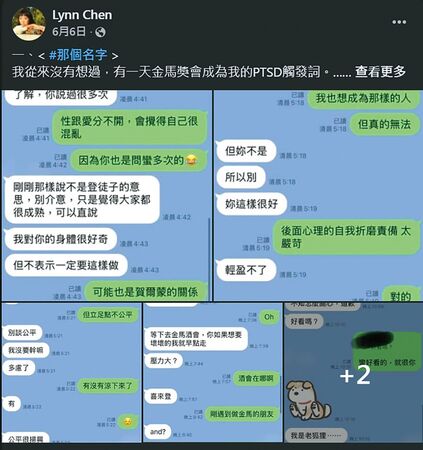 性騷導演悄回歸/獨家!遭批退圈卻食言 蕭雅全舔乳性騷半年復工