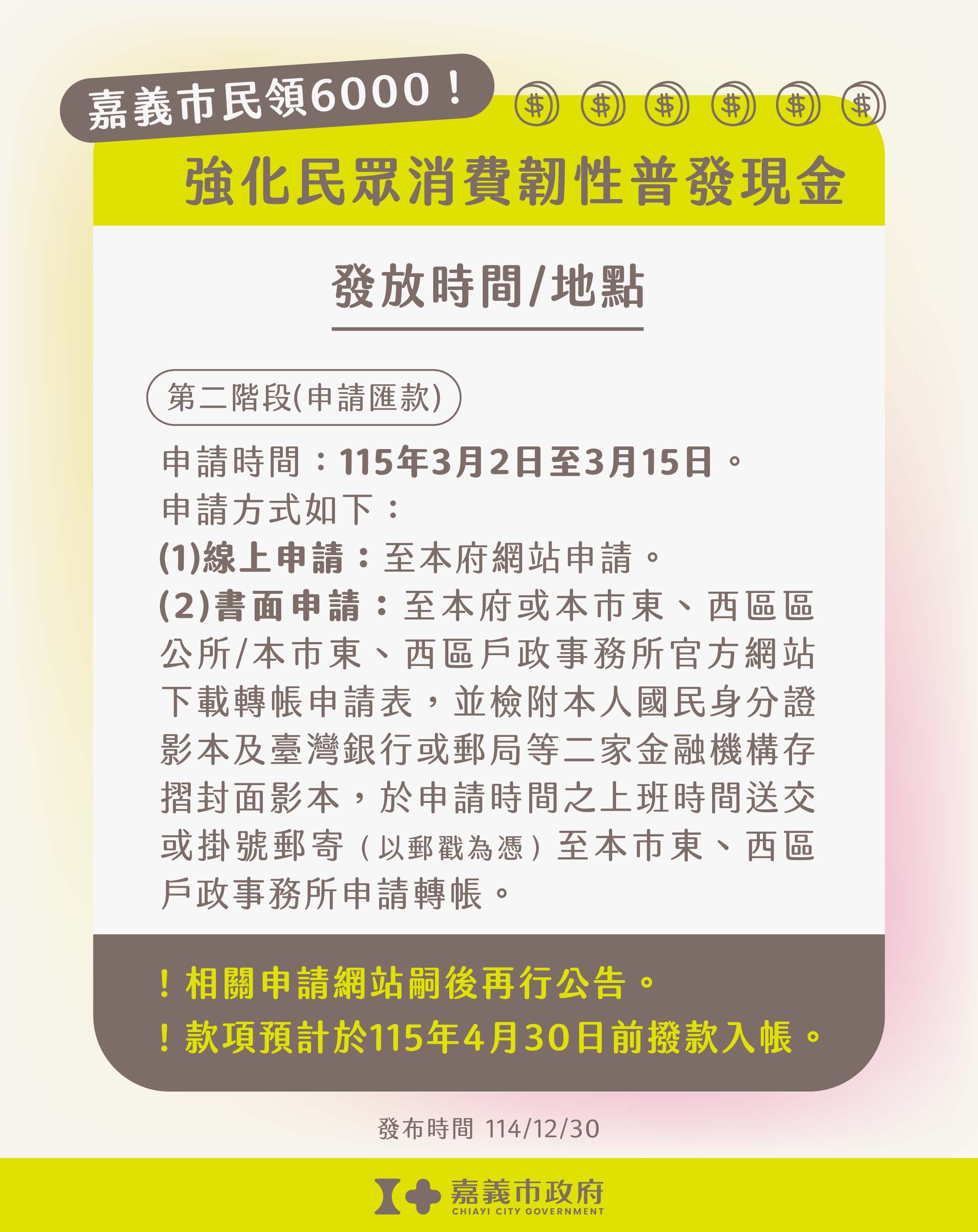 ▲▼ 加碼普發現金6000元 黃敏惠市長市務會議說明領取方式 。(圖/記者翁伊森翻攝)