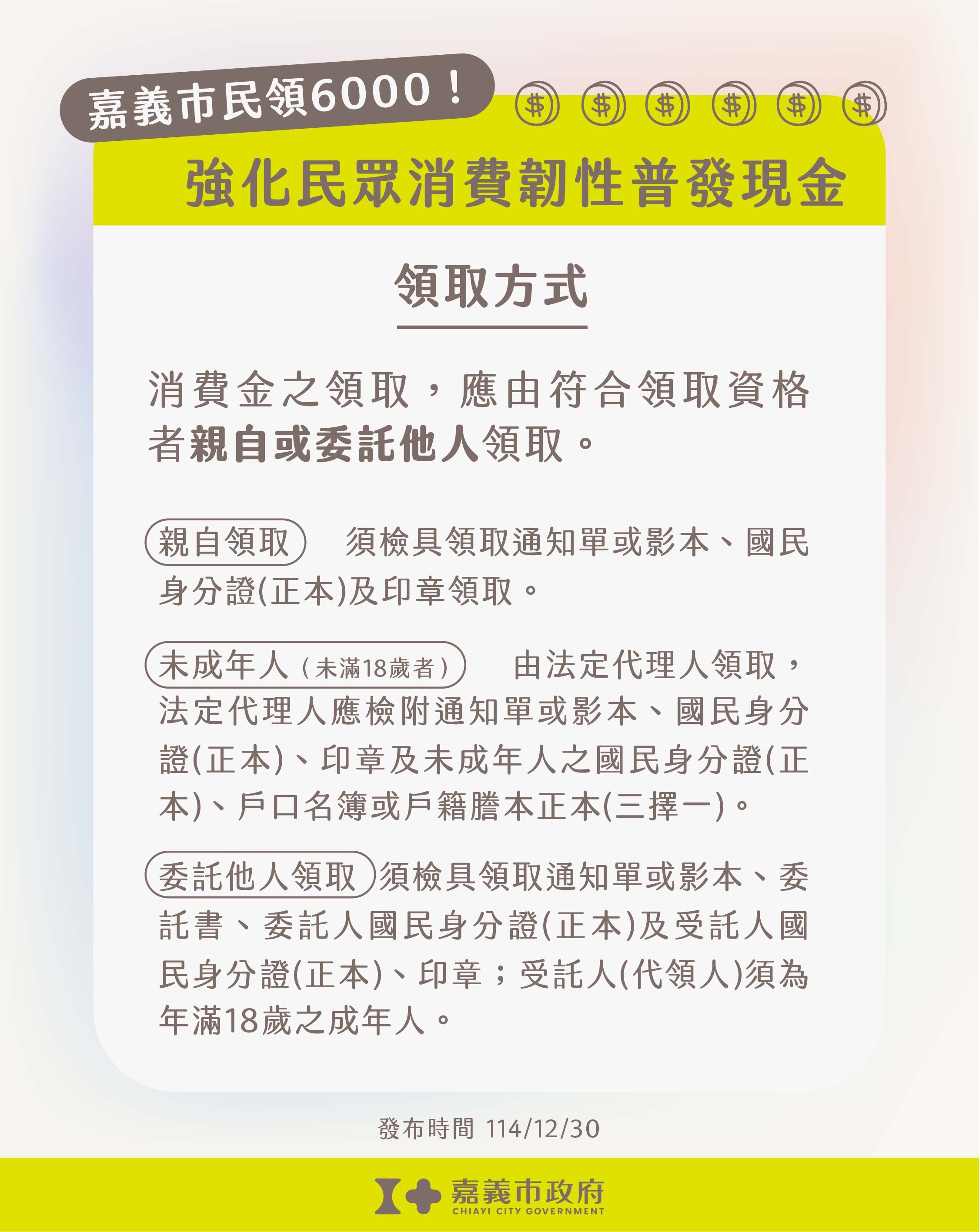 ▲▼ 加碼普發現金6000元 黃敏惠市長市務會議說明領取方式 。(圖/記者翁伊森翻攝)