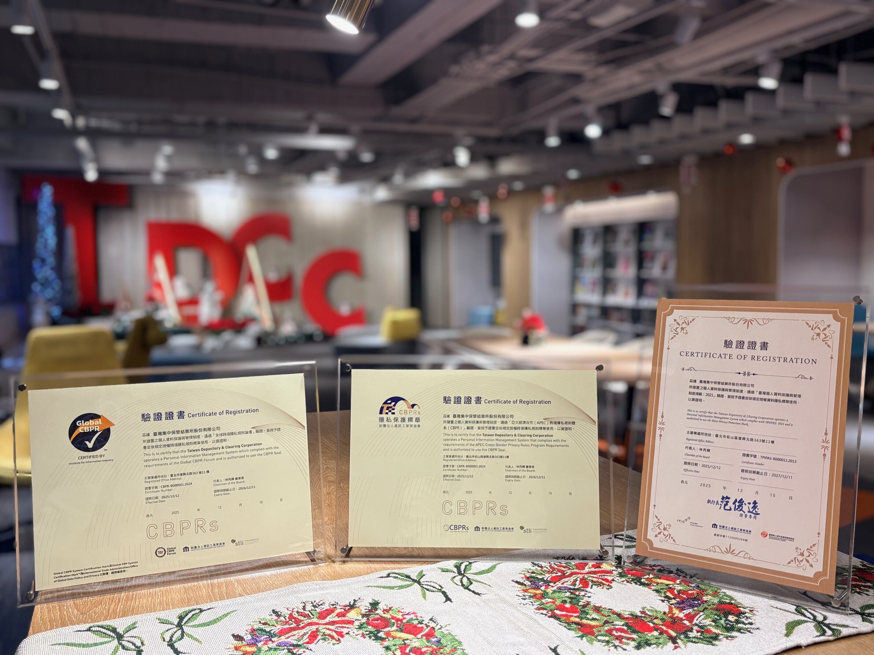 ▲▼集保個資認證。(圖/集保提供)