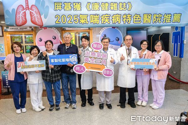 ▲屏基獲《康健雜誌》2025特色醫院肯定。(圖/屏基提供)