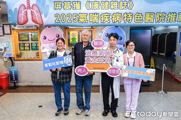 ▲屏基獲《康健雜誌》2025特色醫院肯定。(圖/屏基提供)