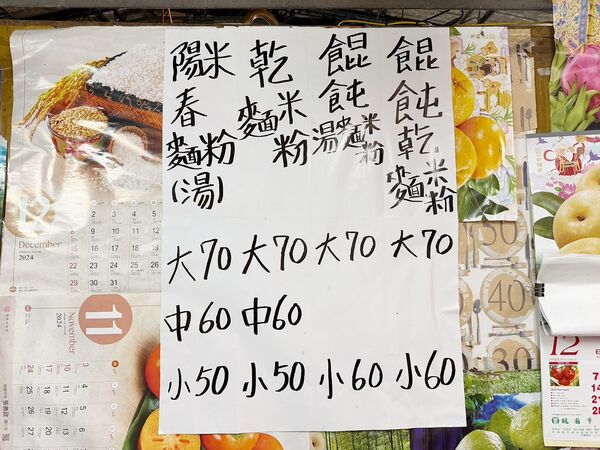 ▲▼阿婆乾麵餛飩湯。(圖/部落客VIVIYU小世界授權提供)