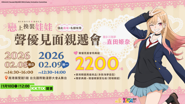 ▲▼戀上換裝娃娃。(圖/廠商提供)