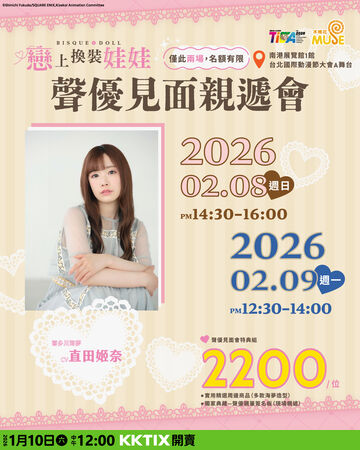 ▲▼戀上換裝娃娃。(圖/廠商提供)