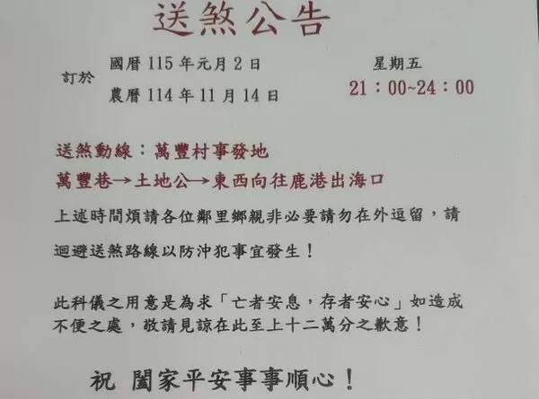 ▲彰化福興鄉將於元月2日送肉粽。(圖/翻攝自我愛鹿港小鎮~2)